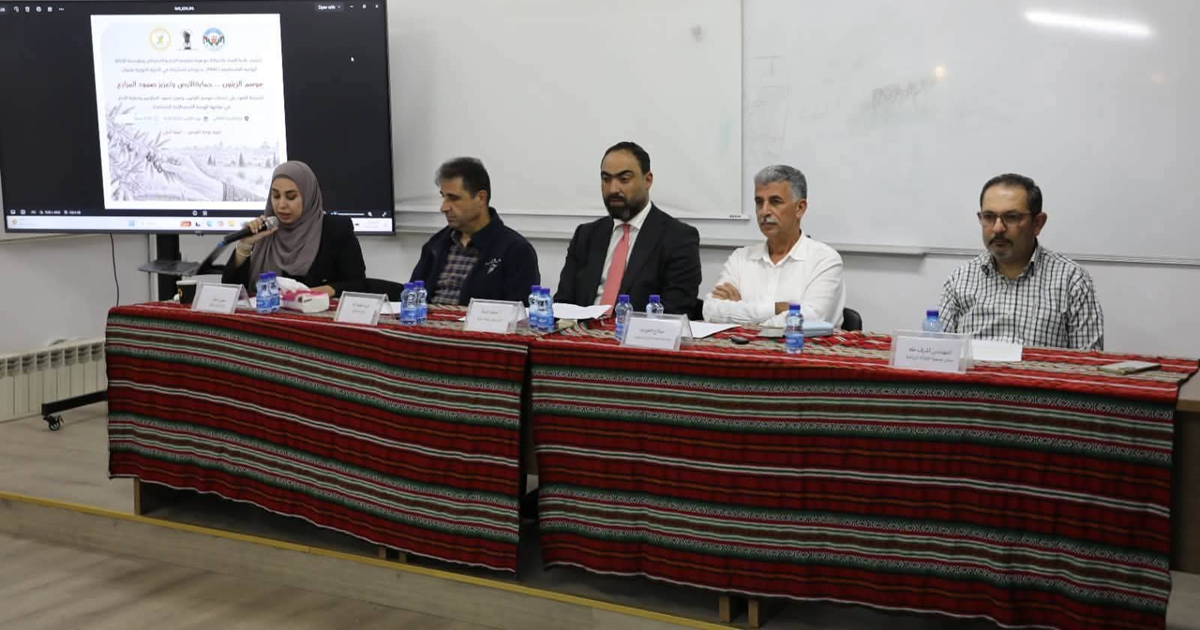 البيرة : ندوة حول حماية الأرض وتعزيز صمود المزارعين 